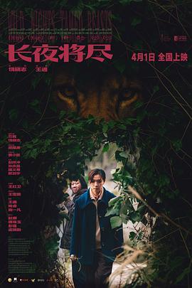 长夜将尽——云南吃人