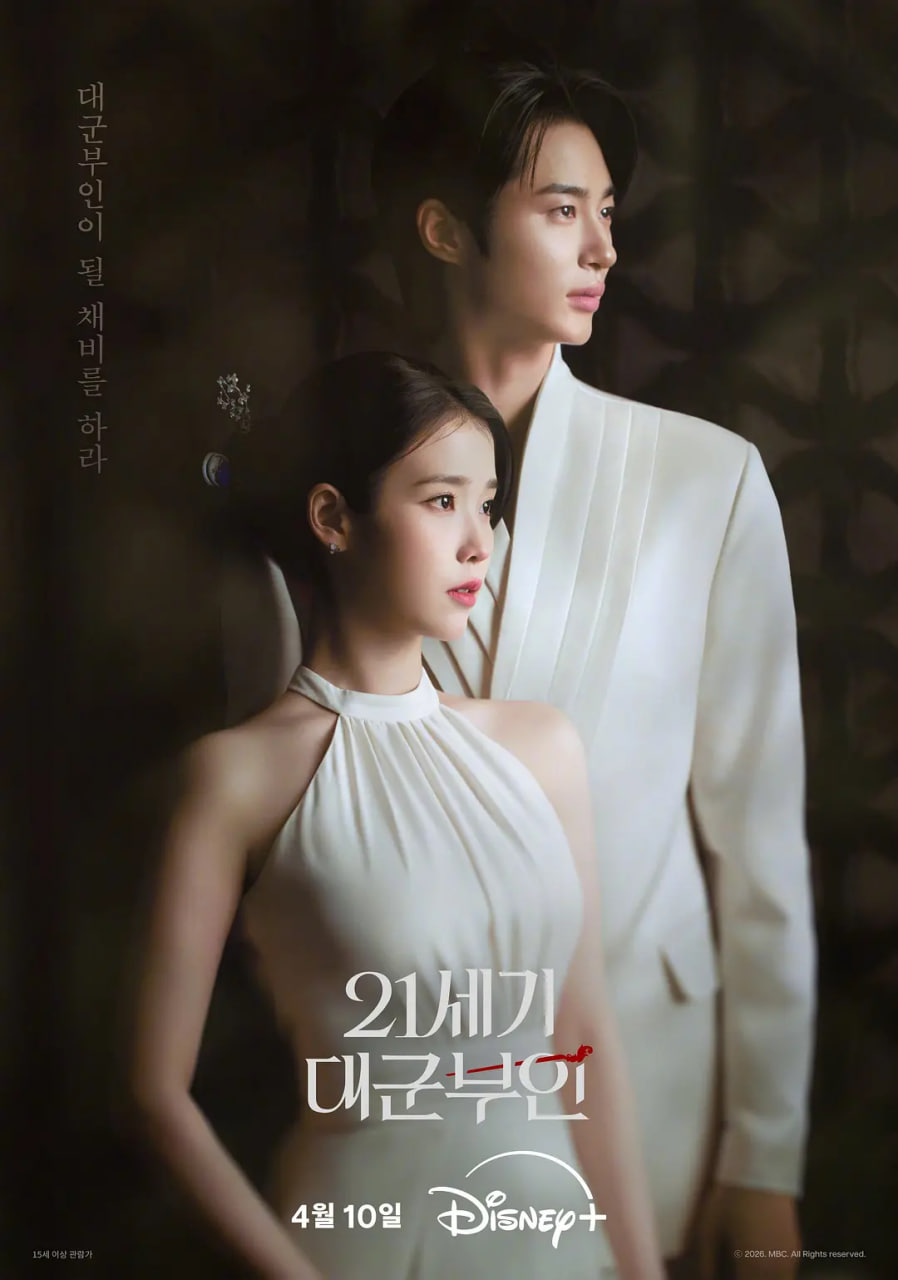 21世纪大君夫人——除暴电影在线高清观看