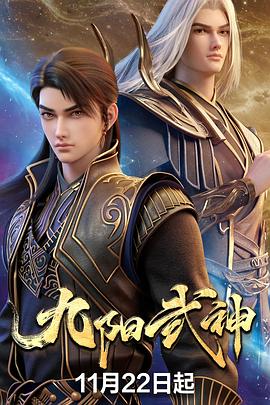九阳武神——韩剧流星花园