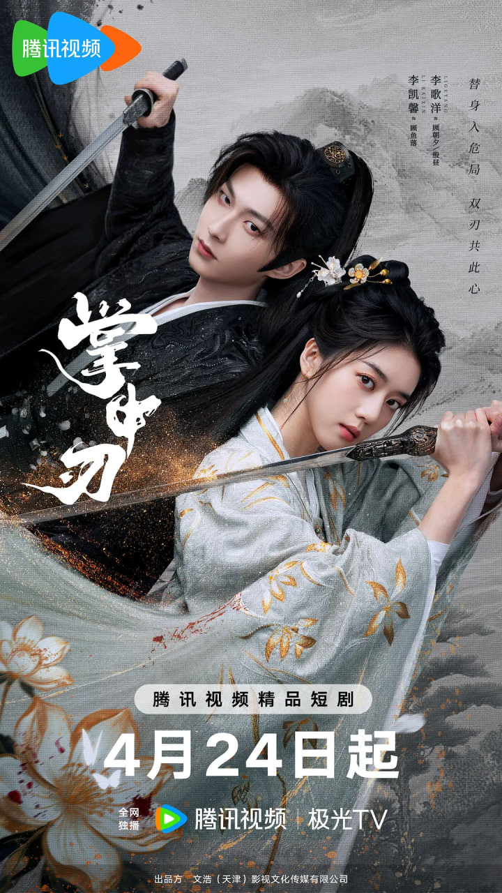 掌中刃——蓝志什么脱口秀