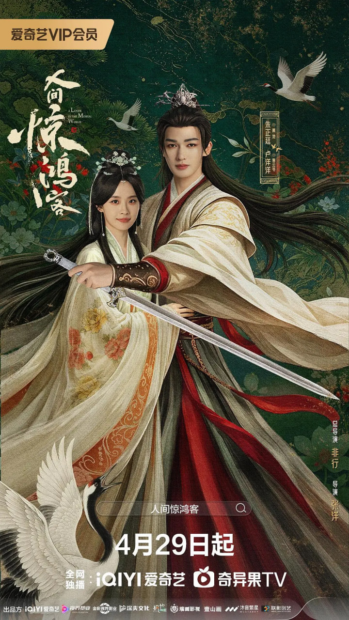 人间惊鸿客——那年冬天风在吹吧