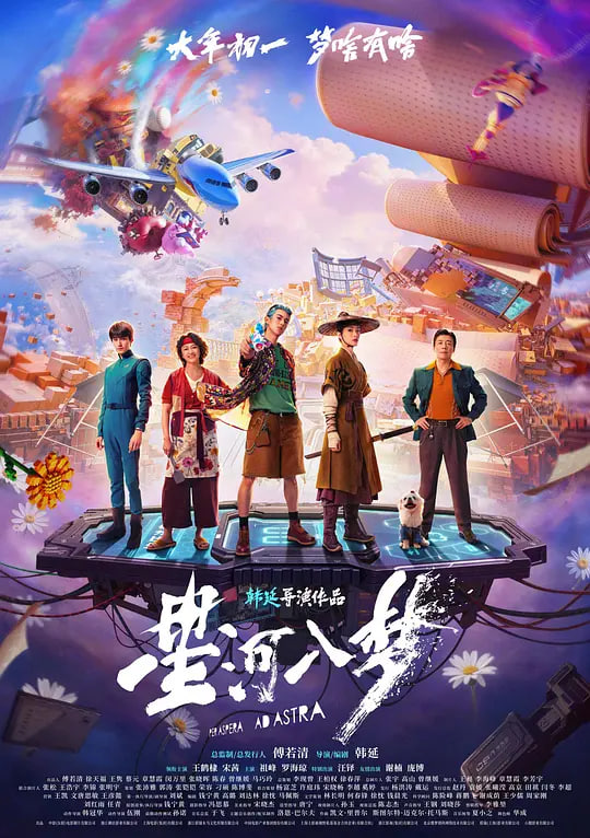星河入梦——红杏在线观看免费版电视剧