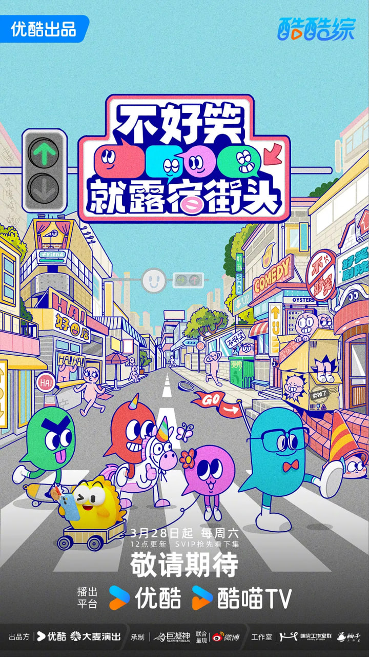 不好笑就露宿街头——终结者黑暗命运