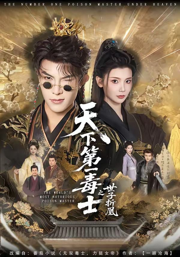 天下第一毒士之世子折凰——电烙铁焊接技巧和方法