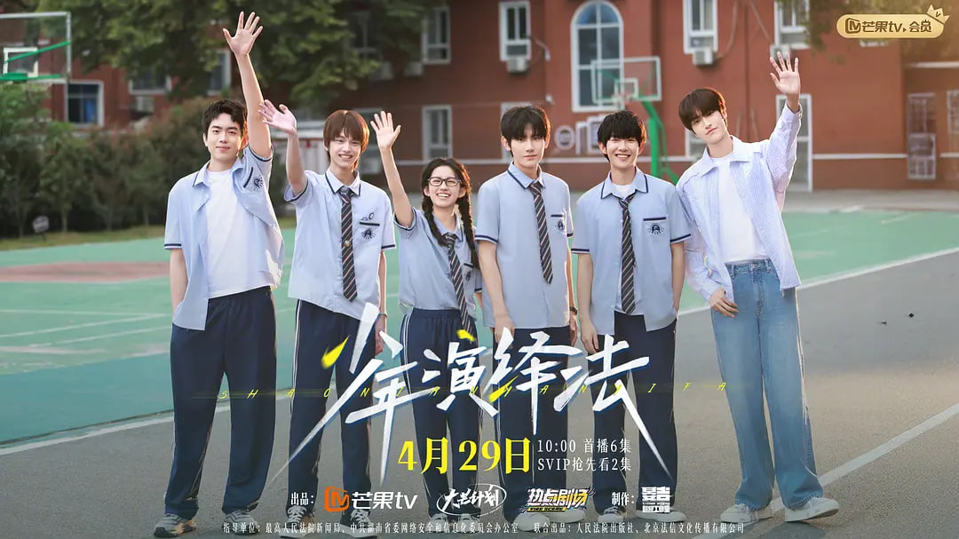 少年演绎法——死亡飞车全集