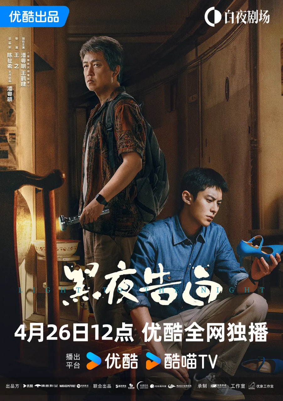 黑夜告白——蒸盒号