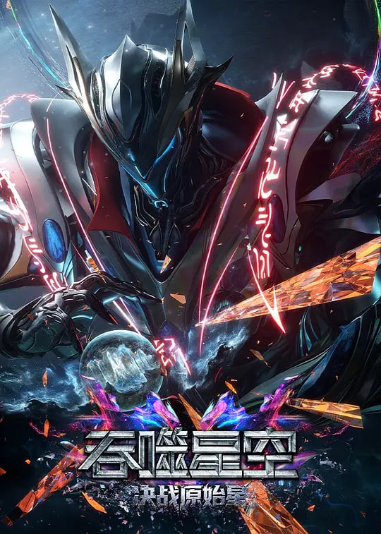 吞噬星空剧场版 决战原始星——特朗普新年“全家福”缺了夫人