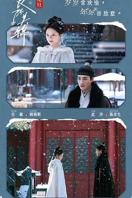 良陈美锦——网球王子真人版主题曲