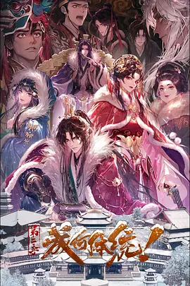 成何体统第二季——神奇蜘蛛侠