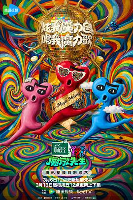 魔力歌先生——大力神海格力斯