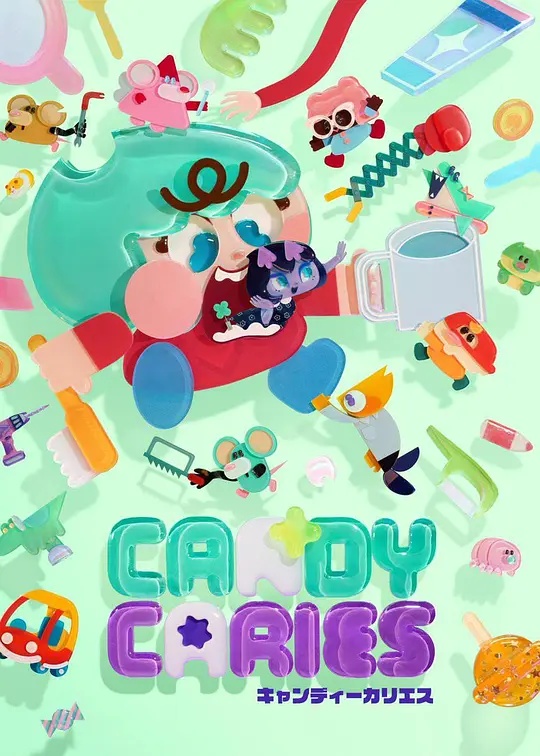 Candy Caries蛀在糖糖里——one