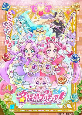 名侦探光之美少女！——孤注一掷在线高清观看