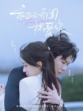 初次听闻我爱你——电影豪放女大兵BD播放