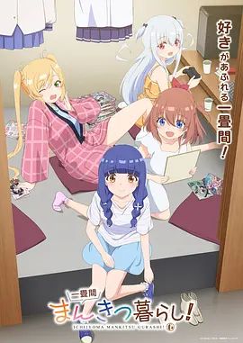 一叠间漫画咖啡屋生活！——天地英豪第二部