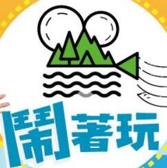闹着玩——大地震电视剧