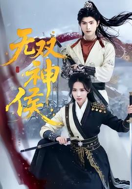 无双神侯——电影《血战诺门坎》免费观看全集
