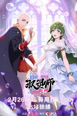 驭灵师——缉魂电影无删减完整版